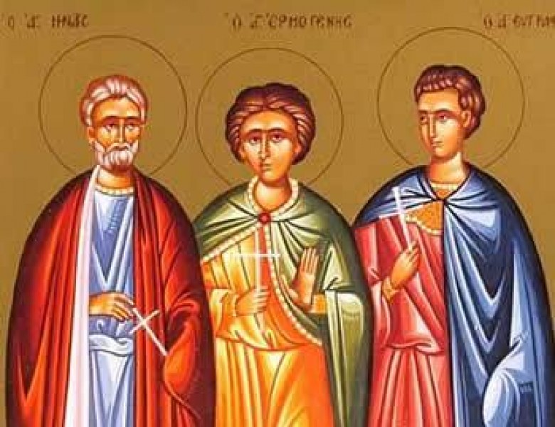 Трима свети мъченици почита Църквата днес