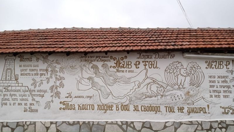 80-годишната учителка от Първомайско изписа дуварите на къщата си със стихове на Ботев и Вазов