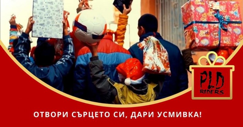 „Отвори сърцето си, дари усмивка!“: Мотористи даряват подаръци на децата от пловдивските социални домове