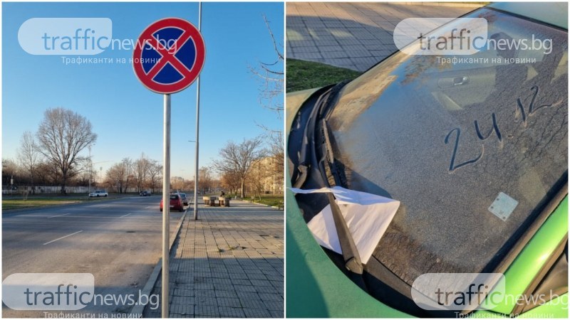 Нов пътен знак и последвали десетки глоби възмутиха жители на Тракия