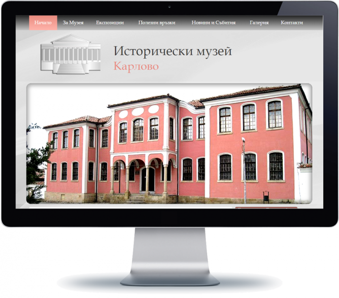 Музей в Карлово улеснява посетителите с мобилен аудиогид