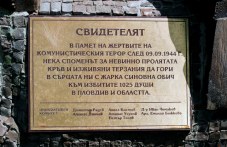 1-fevruari-den-pochit-kam-zhertvite-047.jpg