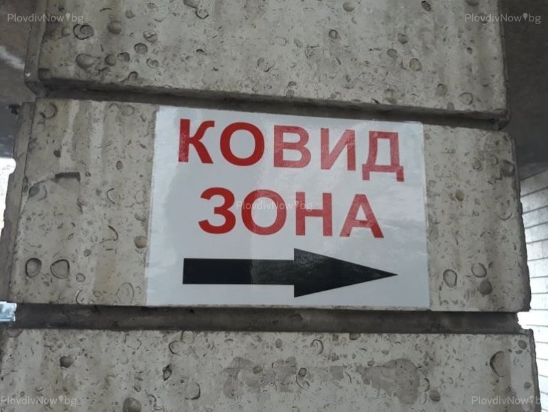 Ковид обстановката за денонощие: 4354 излекувани, 87 починали