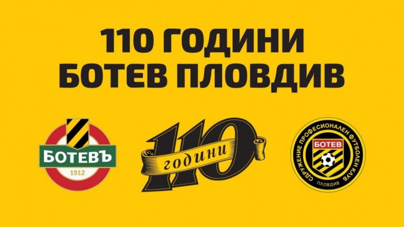 Кампанията „110 години Ботев“ продължава, 11 000 лв. събрани до момента