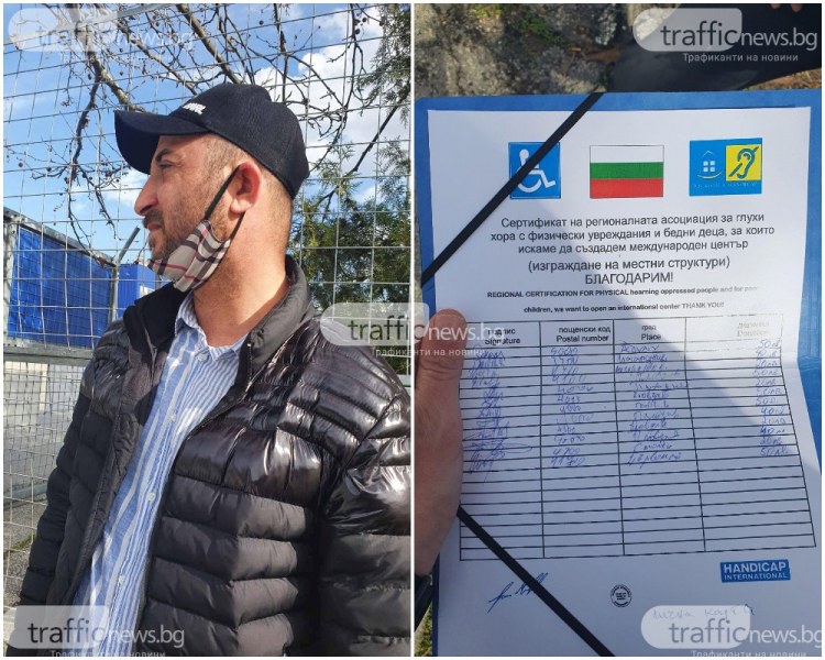 Фалшиви глухонеми арестувани в Пловдив за измамна схема на Главната