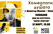 dimitar-ivanov-kapitana-predstavia-616.jpg