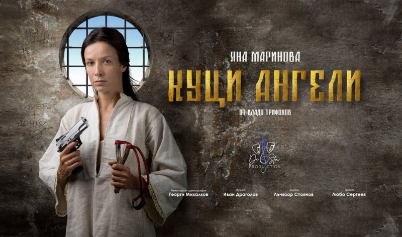 Яна Маринова гостува с най - новия си театрален хит “Куци Ангели“ в театър Hand
