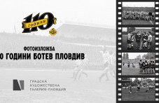 110-godishnata-istoriia-botevsabrana-711.jpg