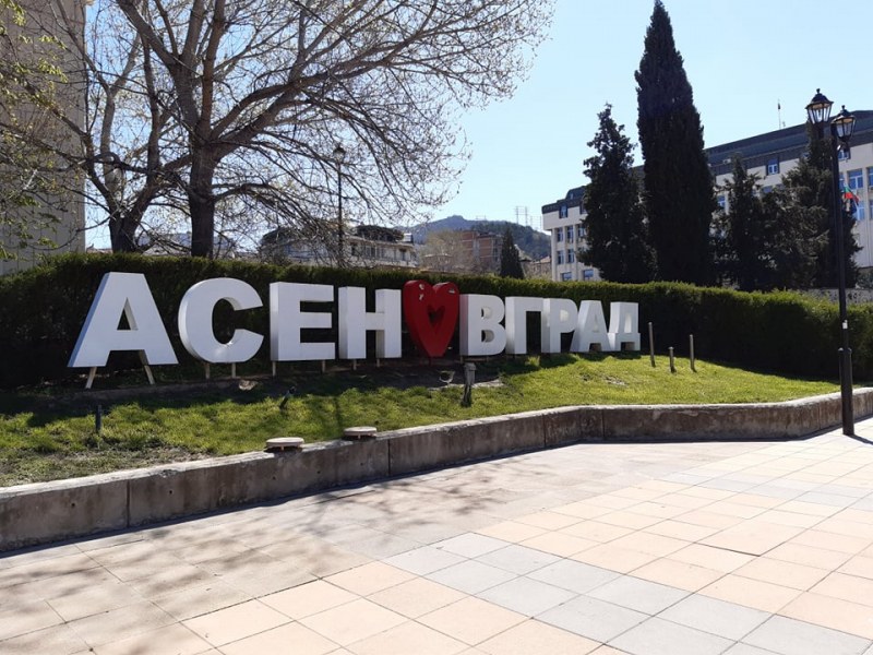 “Свободният дух на Асеновград“ - започва традиционната кампания