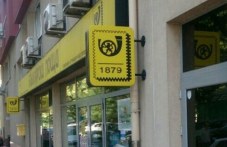 balgarski-poshti-podnoviavat-priemaneto-404.jpg