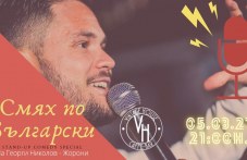 edin-pionerite-stendap-komediiata-583.jpg