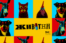 teatar-hendkani-kultoviia-si-spektakal-641.png