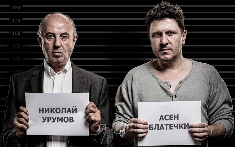 Асен Блатечки и Николай Урумов - един невероятно смешен тандем в „Хайде да убием Матилда“ в Пловдив