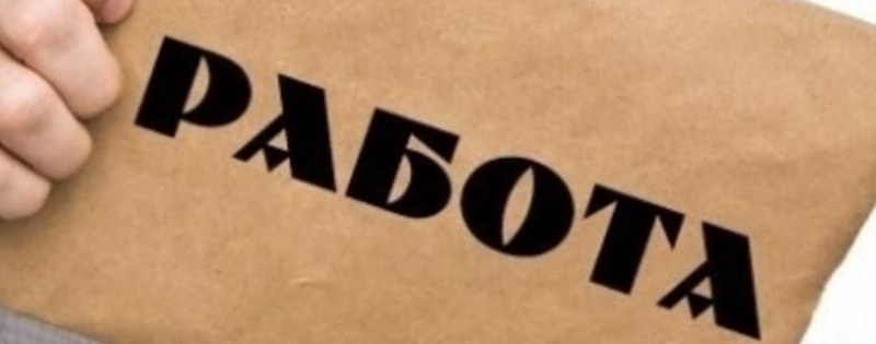 Работа в Карлово и Сопот - за мед. сестри, рентгенолог, шофьори и други работници