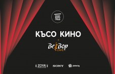 kaso-kino-bee-bop-pokazva-velikolepna-283.jpg