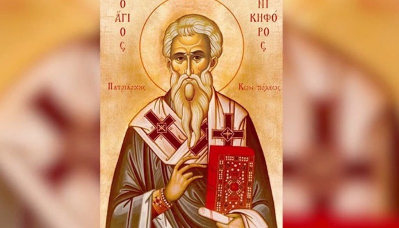 Църквата почита днес Св. Никифор Изповедник, патриарх Константинополски