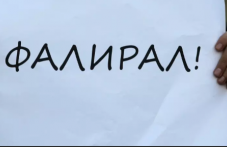ekspert-shte-se-stigne-faliti-firmi-u-213.png