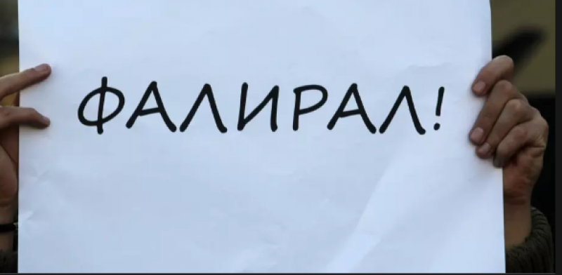 Експерт: Ще се стигне до фалити на фирми у нас и до съкращаване на персонал