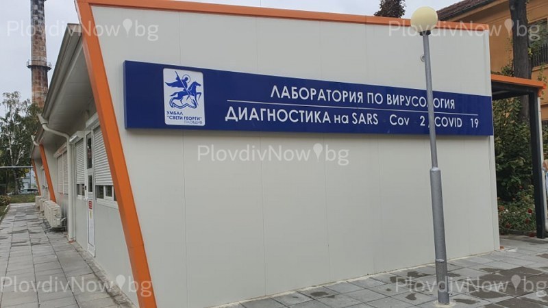1720 новозаразени с ковид у нас, в Пловдивско - 138 1720 новозаразени с ковид у нас, в Пловдивско - 138