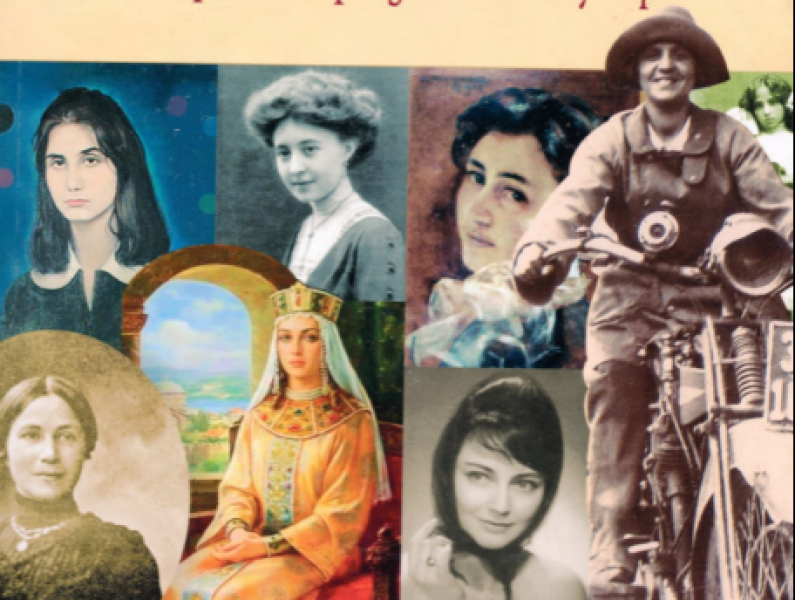 „Бележити жени на/за България“ - представят забележителна книга в Карлово