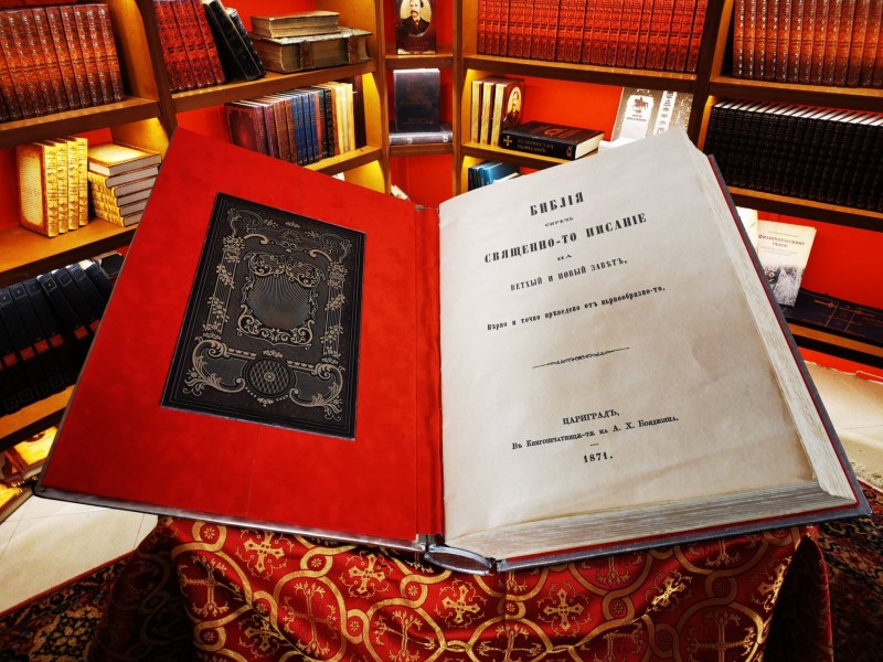 Бутиково издание на „Славейковата Библия“ показват в Пловдив