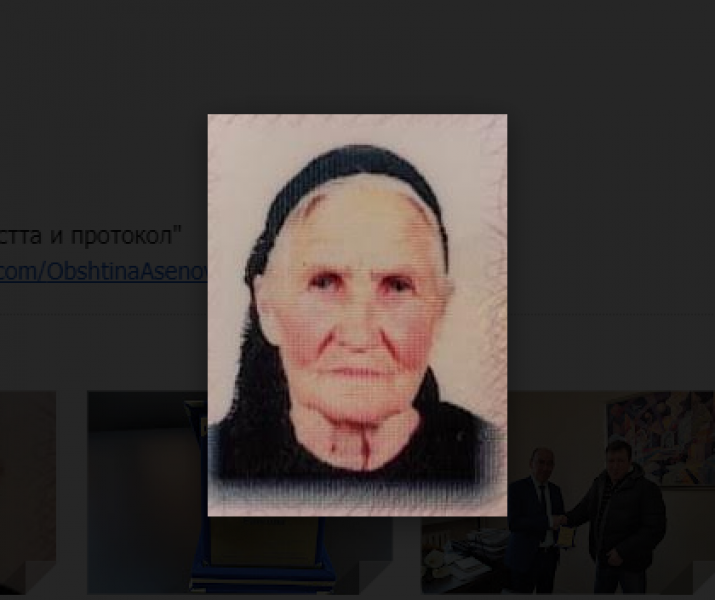 Нова столетница има в Асеновградско - баба Елена Рангова