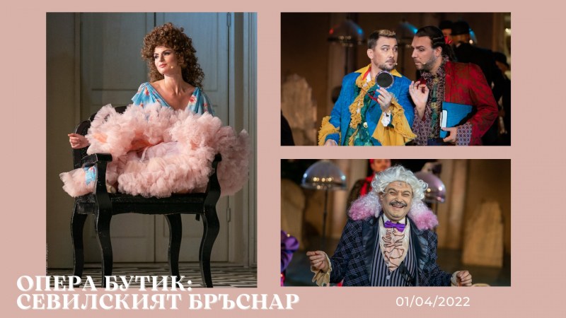„Опера Бутик“ кани на най-доброто от жизнерадостната комична опера от Росини “Севилският бръснар“