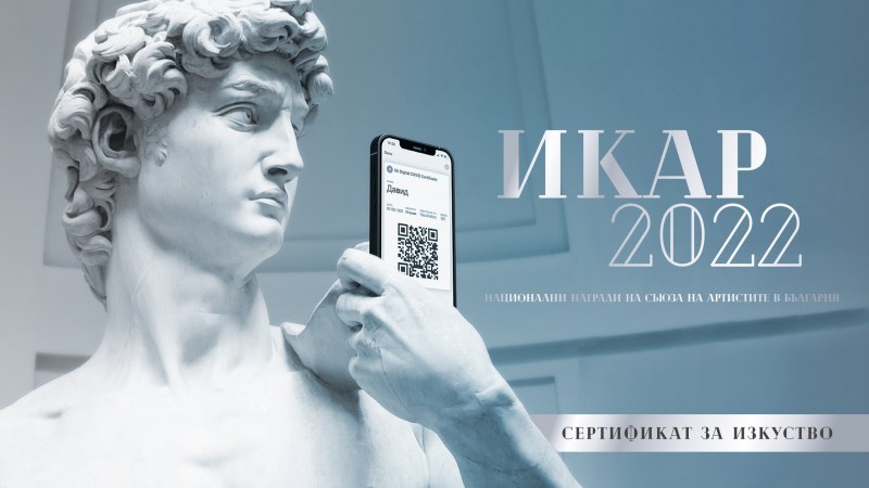 Симеон Алексиев и техническите екипи на Пловдивския театър с награди “Икар“