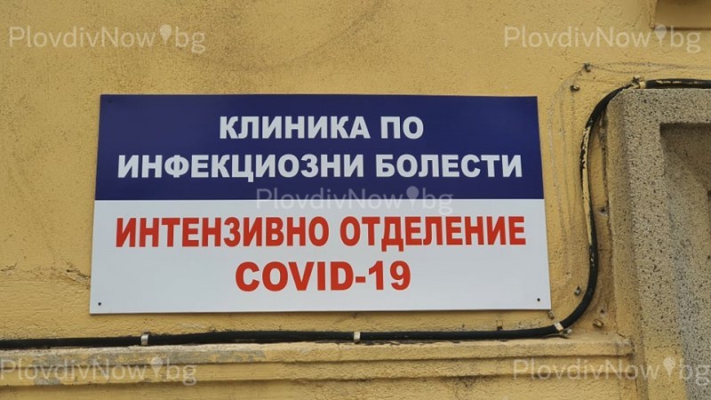 726 новозаразени с ковид у нас, в Пловдивско - 37 726 новозаразени с ковид у нас, в Пловдивско - 37