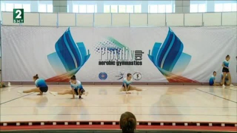 Първенство по спортна аеробика събира над 300 състезатели в Пловдив