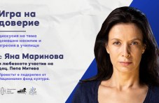 mladezhki-tsentar-organizira-sreshta-697.jpg