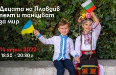 plovdivskite-detsa-peiat-i-tantsuvat-074.jpg
