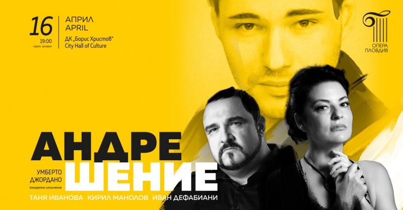 Операта “Андре Шение“ от Умберто Джордано с концертно изпълнение на пловдивска сцена