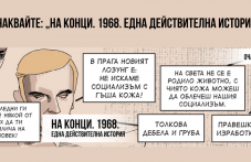 izlozhba-po-grafichnata-novela-kontsi-791.png