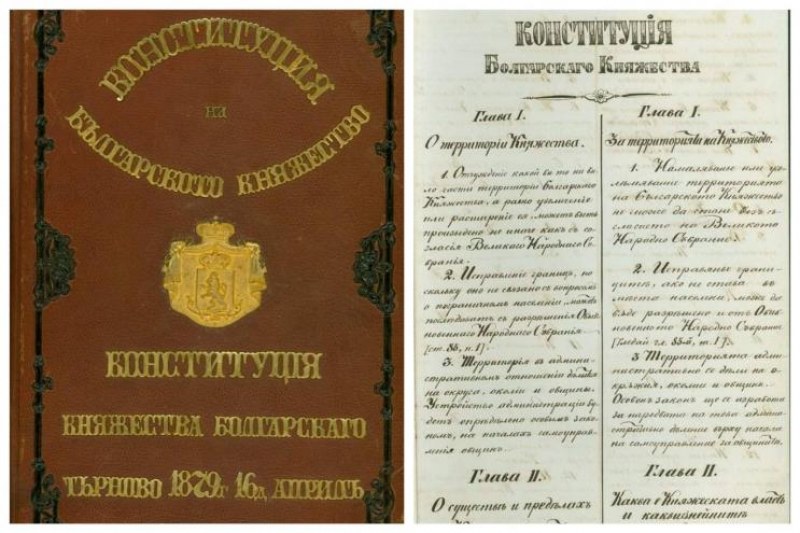 16 април 1879 - създадена е Търновската конституция, юристите празнуват