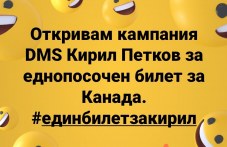 Българи към премиера: Дарете следващите си заплати на болните, бедните, изнемогващи българи balgari-kam-premiera-darete-238.jpg