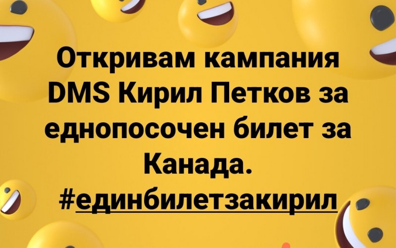 Българи към премиера: Дарете следващите си заплати на болните, бедните, изнемогващи българи