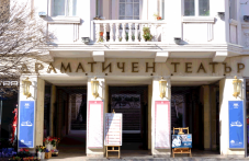 dramatichniiat-teatar-plovdiv-obiavi-898.png