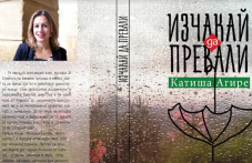 druzhestvo-pisatelite-plovdiv-kani-597.png