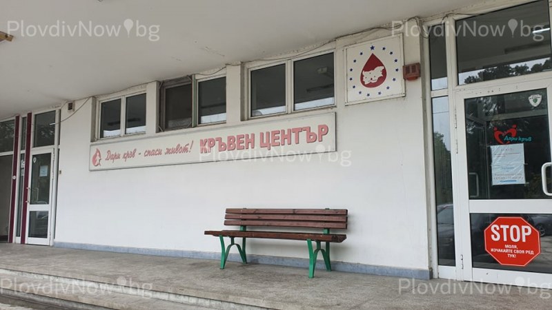Родилка в Пловдив се нуждае спешно от кръв