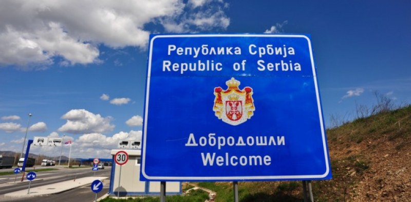 Отпадат мерките за влизане в Сърбия