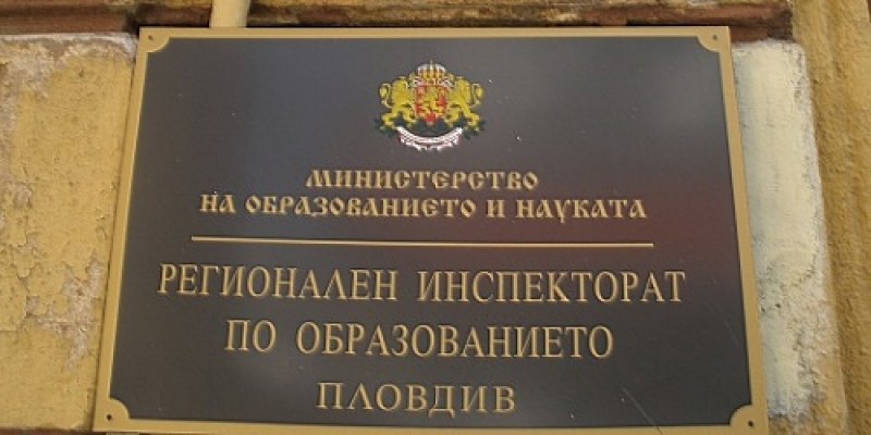 Сложиха лелята на министъра на културата за шеф на РУО в Пловдив