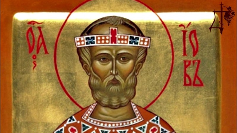 Църквата празнува днес и паметта на свети Йов Многострадални