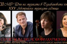 izlozhbi-poeziia-kontsert-vienskata-924.png