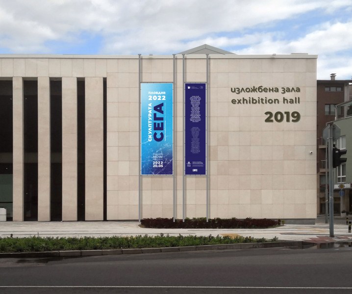 21 известни скулптори подреждат изложба в Пловдив