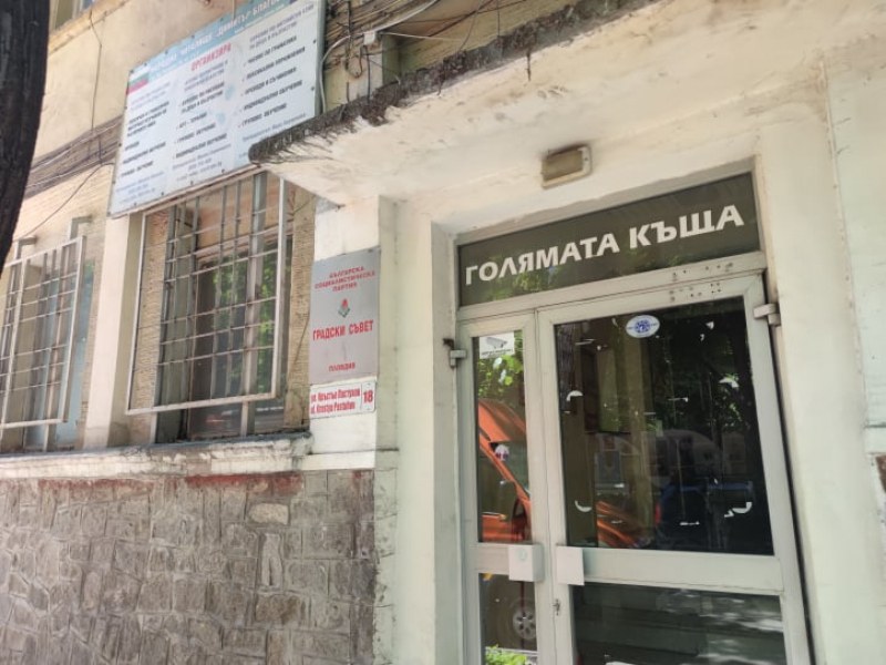 Градският съвет на БСП сезира прокуратурата, не ги допускат в сградата