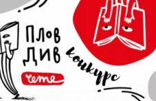 talantlivi-mladezhi-sazdadoha-plakati-969.png