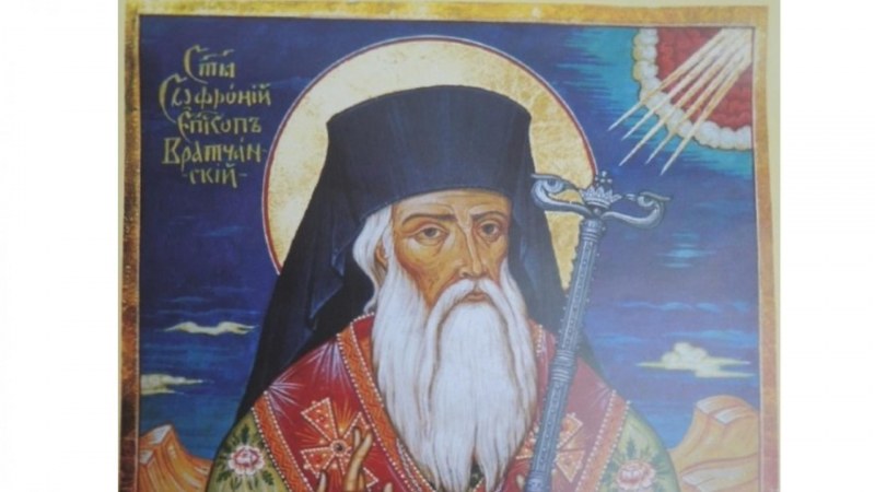 Църквата почита днес светите преподобни Никита и Софроний Български