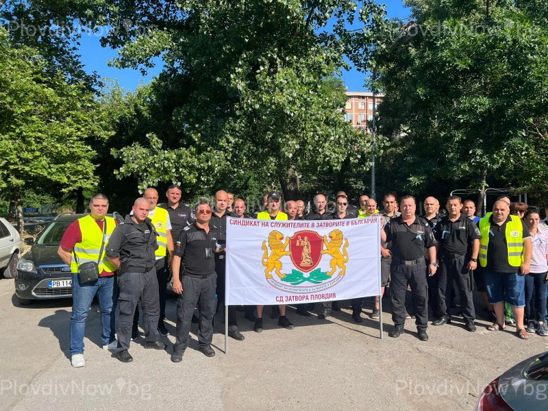 Надзирателите в Пловдив излязоха на протест: С обещания затвори не се пазят