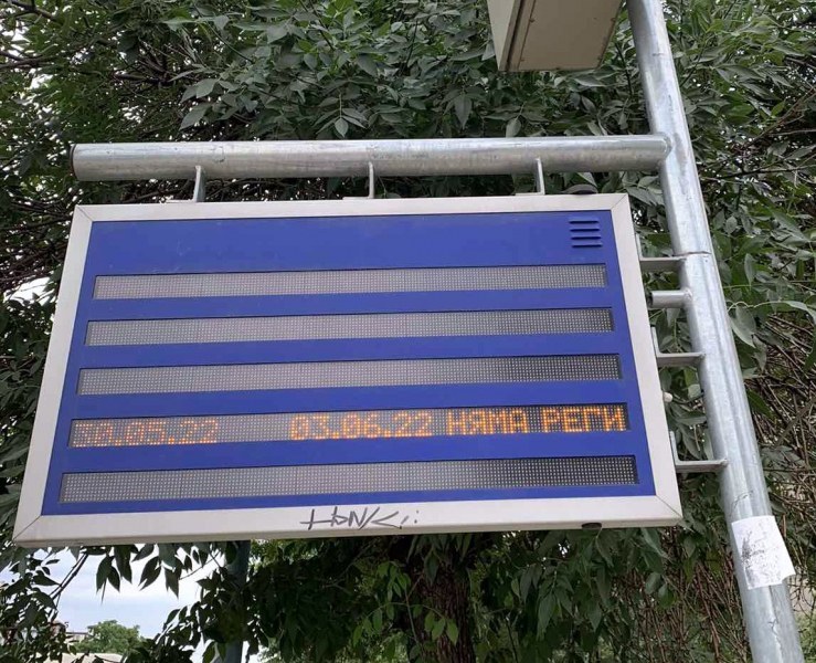 Таблата по спирките показват качеството на въздуха в Пловдив
